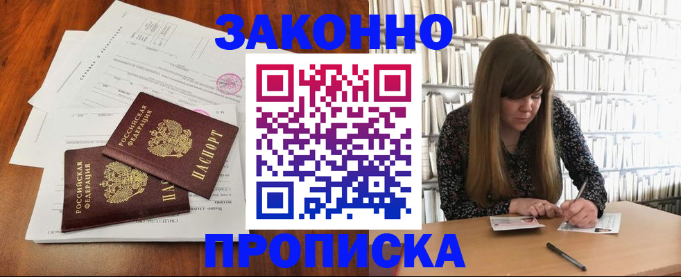 прописка от собственника в Новой Ляле