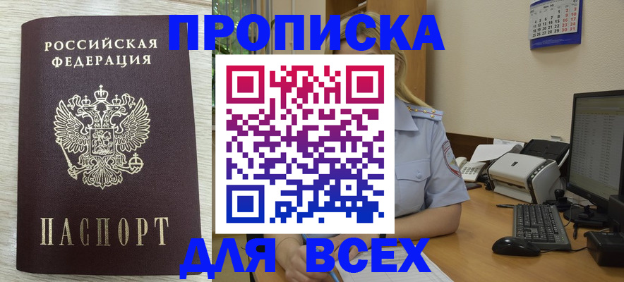 прописка для школы в Новой Ляле