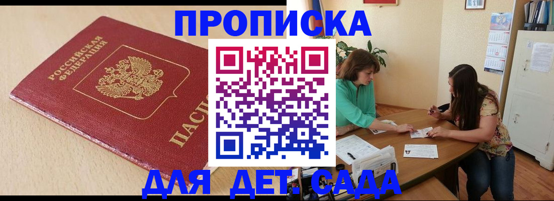 прописка в квартире в Новой Ляле